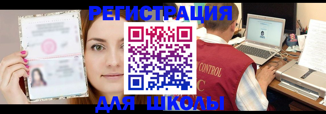 временная регистрация госуслуги в Бердске