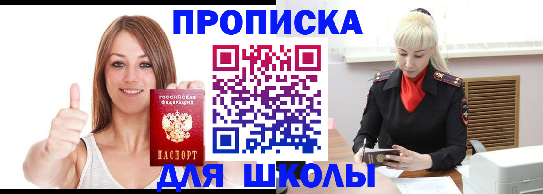 временная регистрация адрес в Бердске