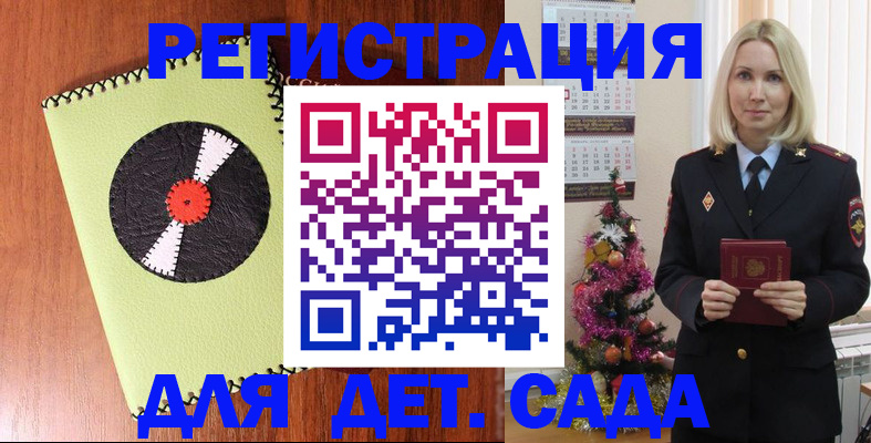 прописка для кредита в Бердске